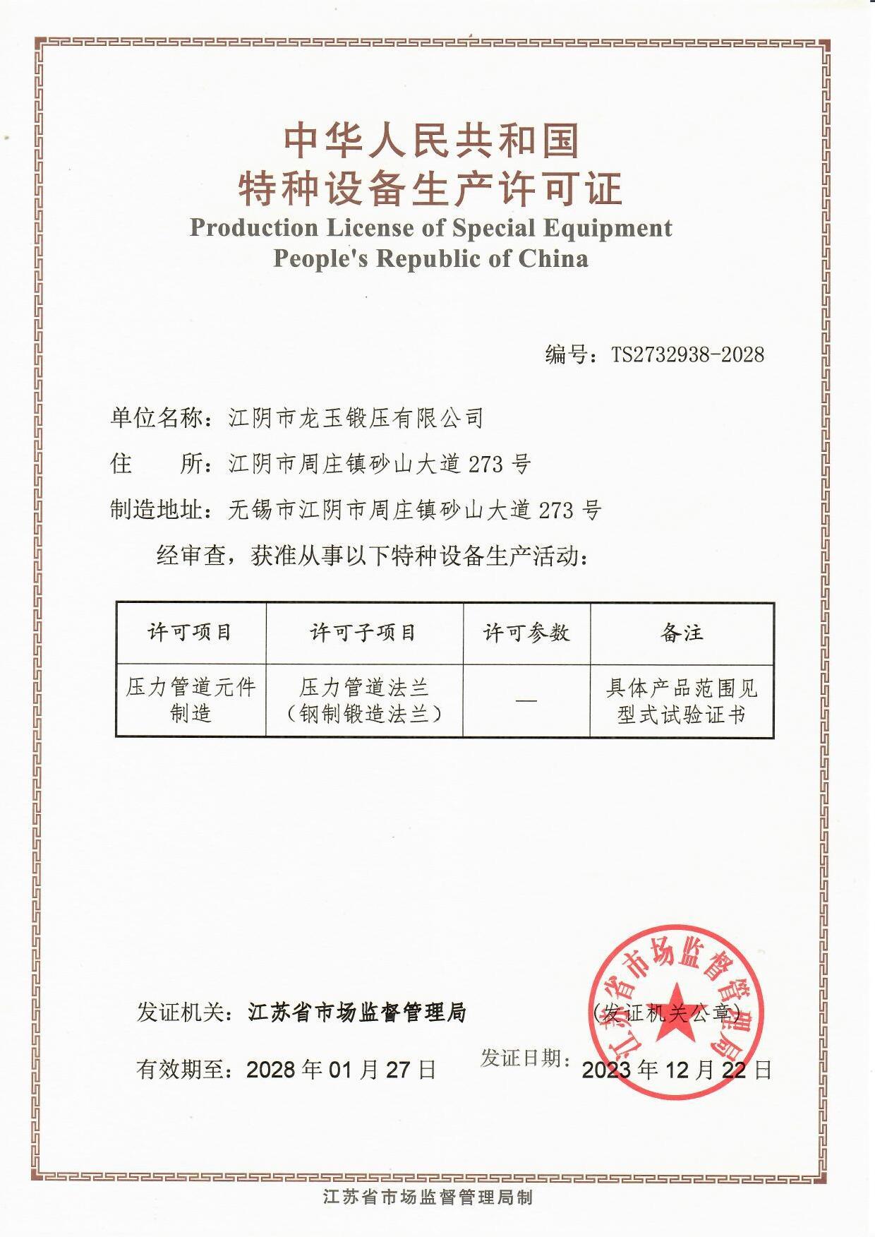 Qualification certificate