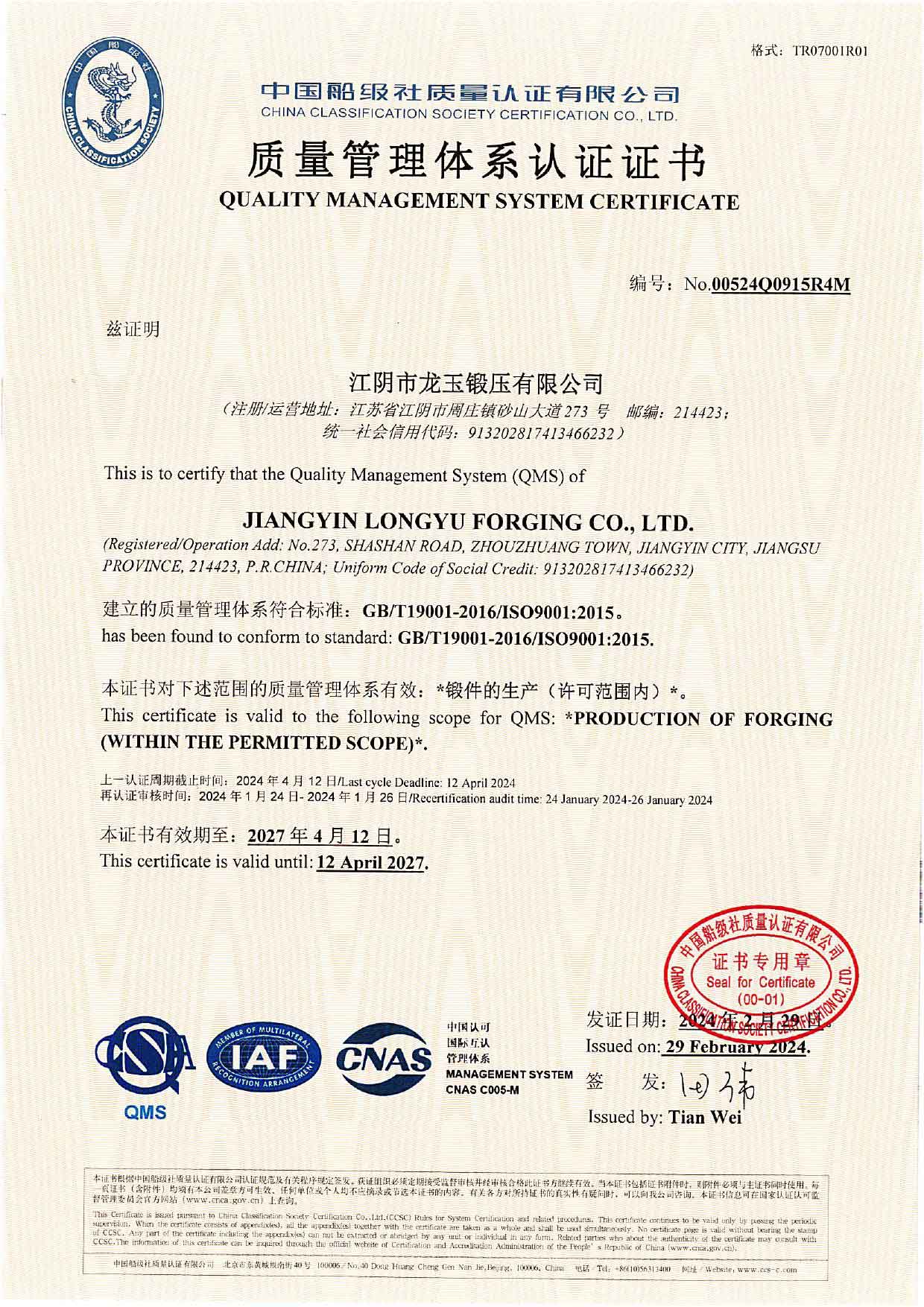 Qualification certificate