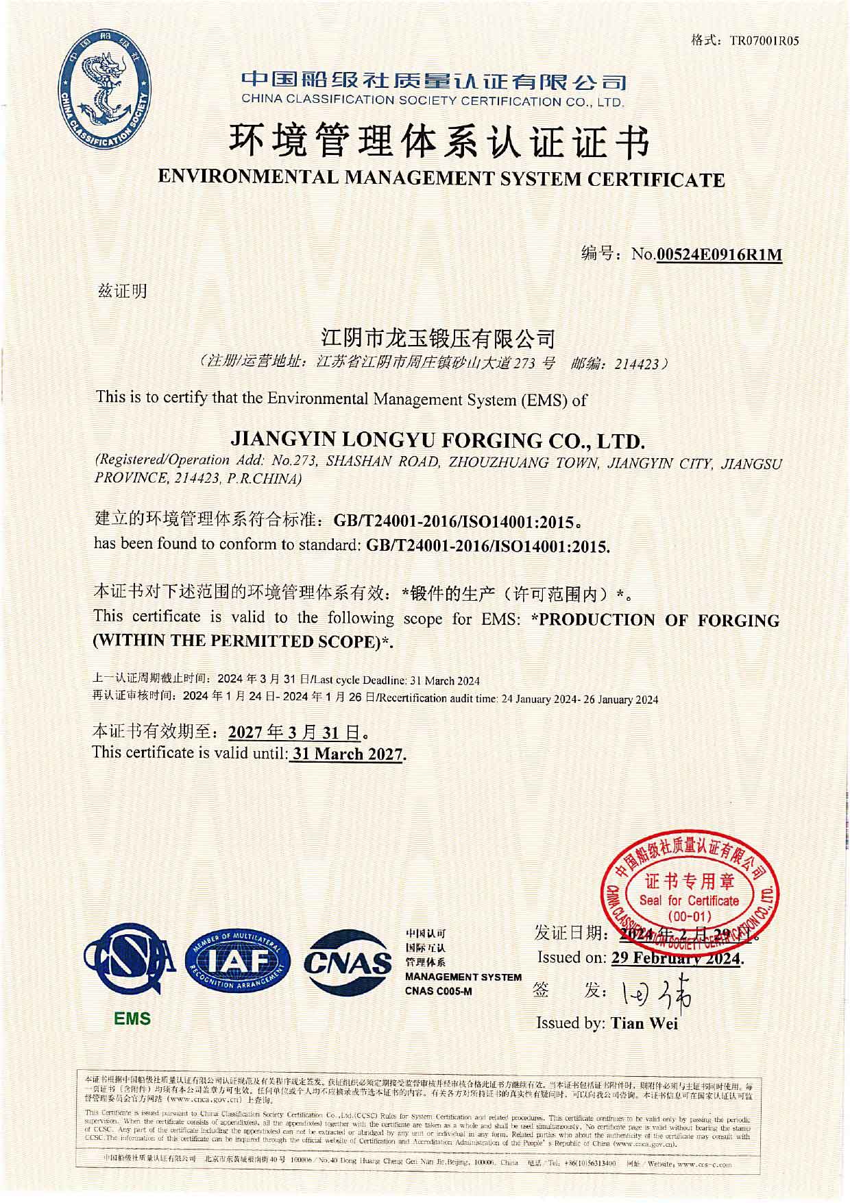 Qualification certificate
