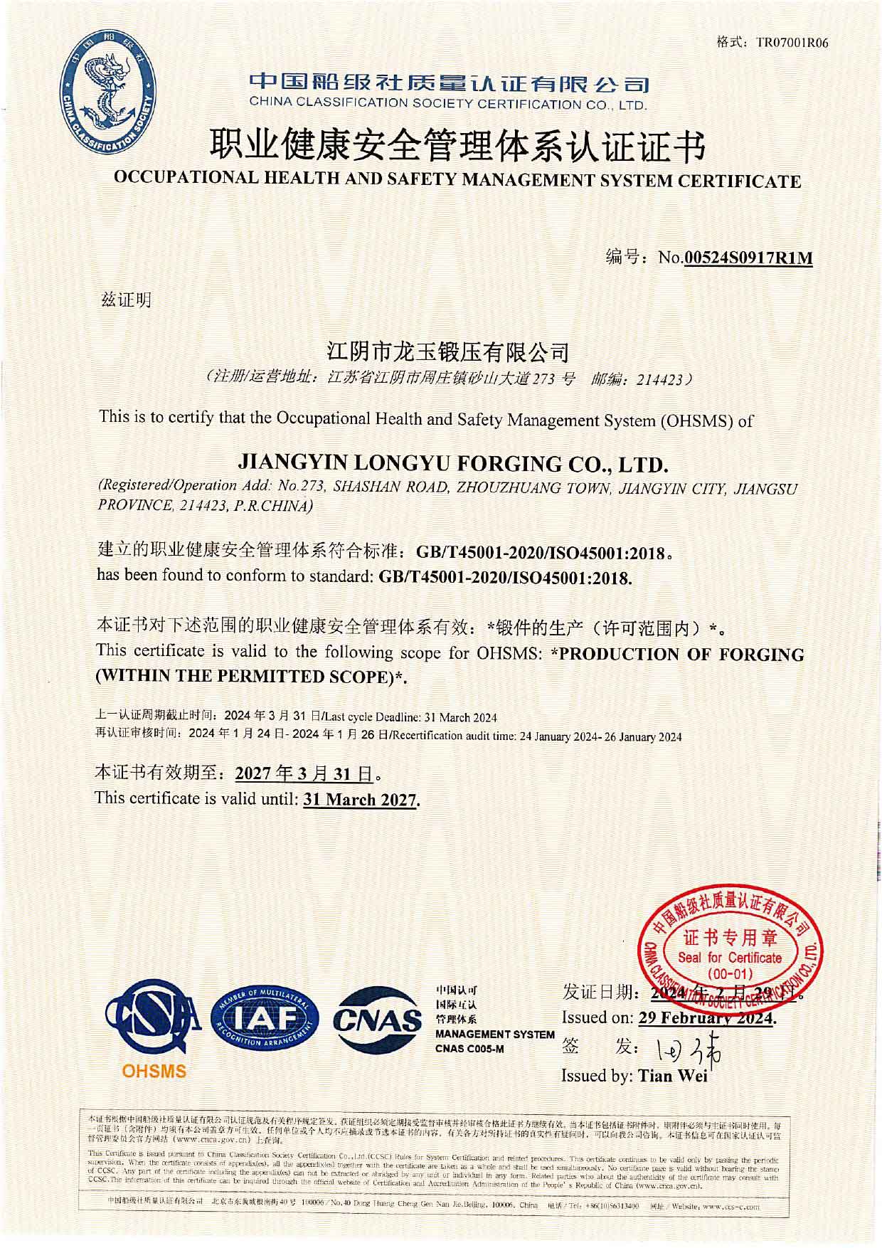 Qualification certificate