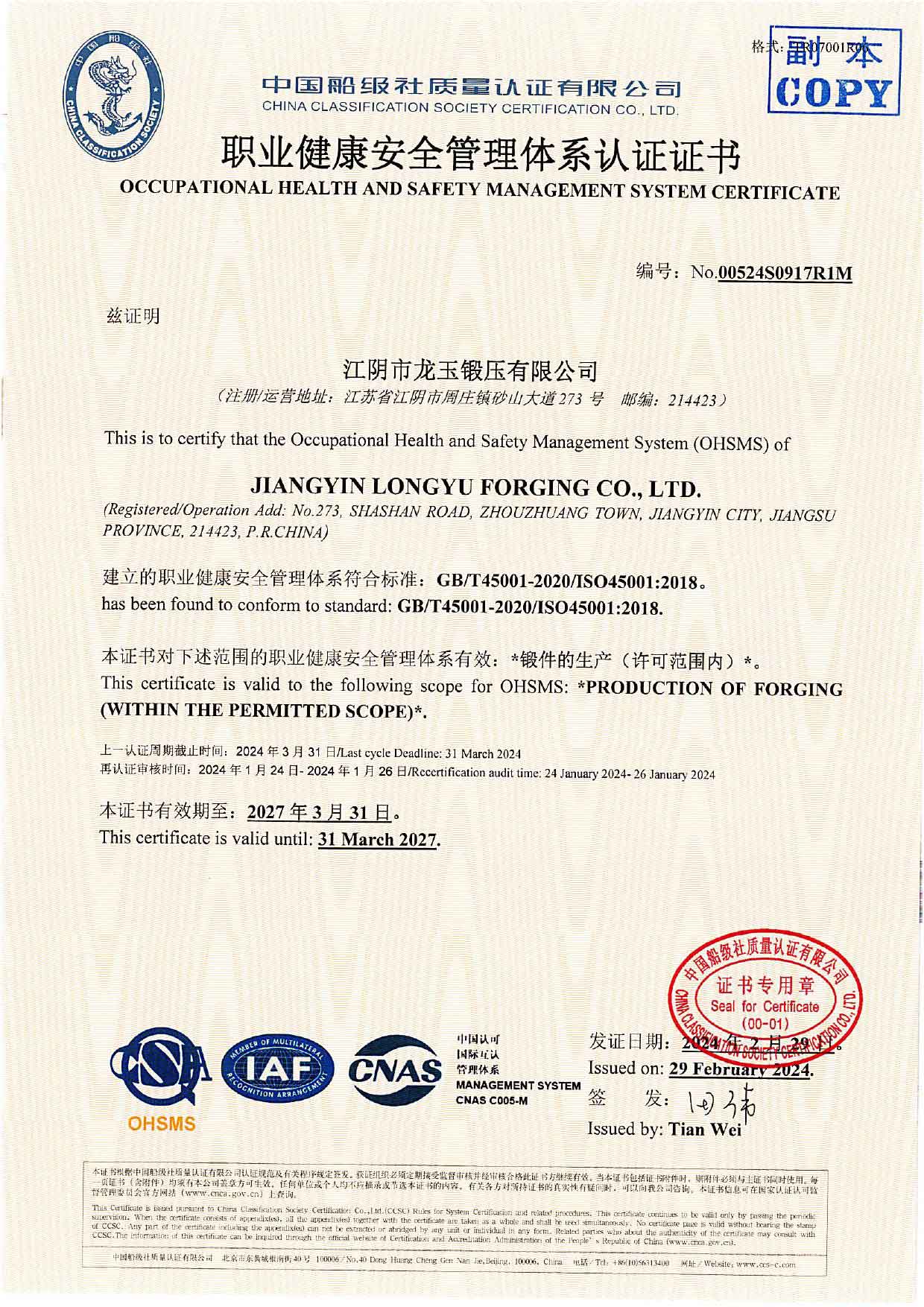 Qualification certificate